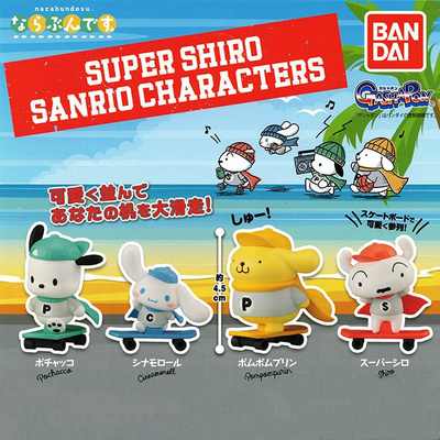 taobao agent Bandai BANDAI gastronomy skateboard Sanrio superhero little white Pacha dog pudding dog cinnamon dog PC dog