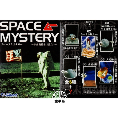 taobao agent HEARTS Box Egg Space Mysterious Event Wang Li Universe UFO Space Ship Satellite