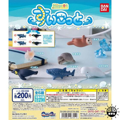 taobao agent Bandai BANDAI twist egg data online marine life animal Q version whale shark beluga turtle penguin