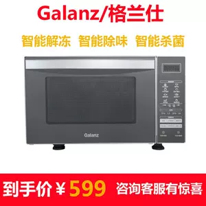[格兰仕G80F23CN3XL-R6(S6)微波炉家用23L 光波炉蒸烤一体机平板式]