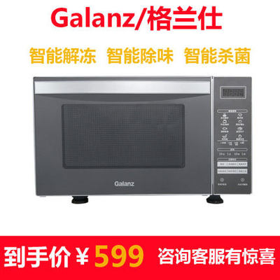 [格兰仕G80F23CN3XL-R6(S6)微波炉家用23L 光波炉蒸烤一体机平板式]