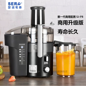 [瑟诺商用榨汁机 SJ-F6原汁机果汁机水果电动榨汁自动分离快速出汁]