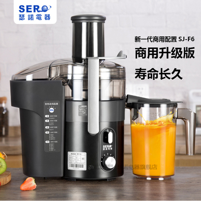 [瑟诺商用榨汁机 SJ-F6原汁机果汁机水果电动榨汁自动分离快速出汁]