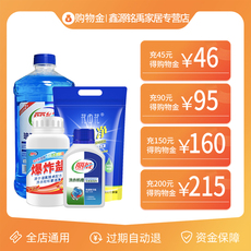 家庭环境清洁购物金 鑫源铭禹家居专营店购物金全店通用