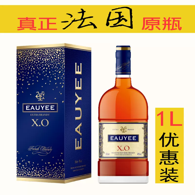 6支1L法国原瓶进口EAUYEE XO白兰地1000ml BRANDY葡萄蒸馏洋酒-Taobao