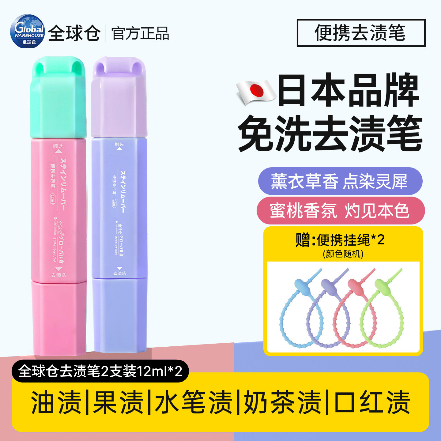 日本正品衣物去渍笔应急即时去污笔双头免水洗便携式去油渍污渍笔