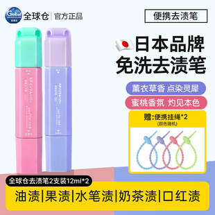全球仓！2支小林百货应急双头衣物去渍笔