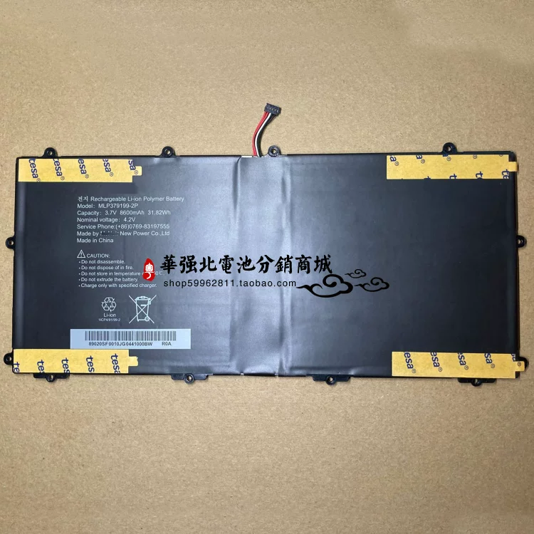 Подходит для встроенной батареи MCNAIR MLP379199-2P 3.7V 8600mAh платы батареи