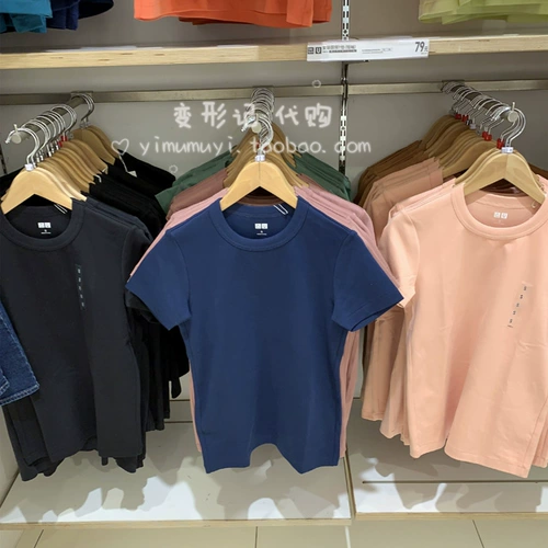 Uniqlo Master T [Uniqlo U Series New Product