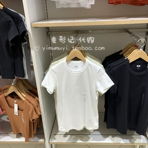 Uniqlo Master T [Uniqlo U Series New Product