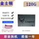 Твердое состояние Jinshi 120G+SATA Кабель данных