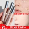 Товары от 杰肤美妆