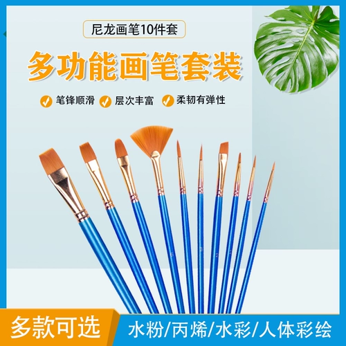 Нейлоновая гуашь, акварель, акрил, кисть, детский пигментированный комплект, окрашенный художественный лайнер для лица для школьников, 10 шт, 10 шт