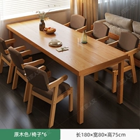 Рисовое дерево 180*80 [один стол+шесть сплошных древесных стульев]