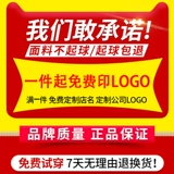 Летний тонкий лонгслив для работы, короткий рукав, делается под заказ