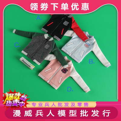 taobao agent CCTOYS 1/6 female soldiers CC009 trend sports top baseball shirt jacket sportswear pick -up order