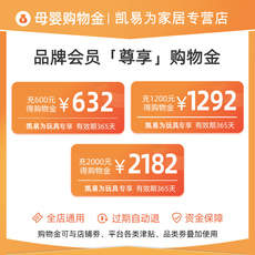 Игрушка-магазины золота 【充值600享632】凯易为购物金-全店通用vip专享 叠加官方优惠