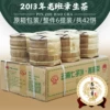 Товары от 茶滋味-3金冠品质店