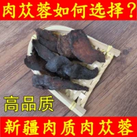 Высококачественное Cistanche 250 грамм G Xinjiang Cistanche Oil La Rong Da Yun Бесплатная доставка