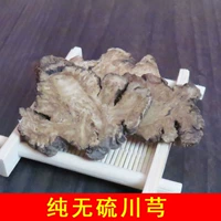Sichuan Chuanxiong 250 граммов бесплатной доставки