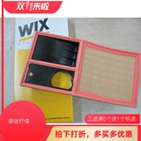 Wix vixes применимо нового Polo polo new Langye New Bao Lai xinming Rui Gao 6 Air Filter WA9545