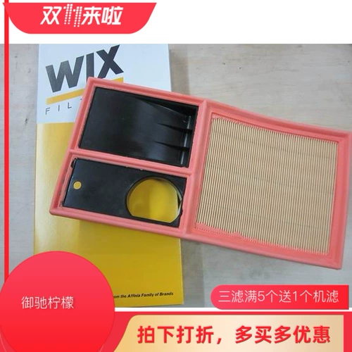 Wix vixes применимо нового Polo polo new Langye New Bao Lai xinming Rui Gao 6 Air Filter WA9545