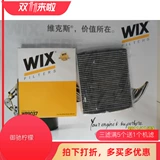 Виктор Викс подходит для Polo/Geority/Axtinction/jingrui/hao rui/jetta -кондиционер WP9037