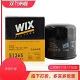 Применимо к Xuanyi Sunshine Tianya Da Da Dakkarta Read Magazine 2 Malaysia 3 Victor Wix Machine Filter 51365
