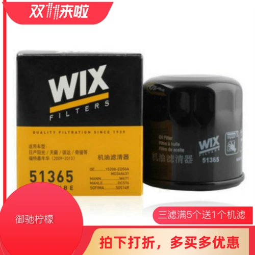 Применимо к Xuanyi Sunshine Tianya Da Da Dakkarta Read Magazine 2 Malaysia 3 Victor Wix Machine Filter 51365