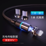 Магнитный кабель данных 3A Линия быстрого удара Сильная головка магнита, подходящая для Apple Anp. Android Type-C Triple One Car Opp