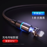 Магнитный кабель данных 3A Линия быстрого удара Сильная головка магнита, подходящая для Apple Anp. Android Type-C Triple One Car Opp