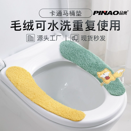 Туалет, антибактериальная водонепроницаемая зимняя универсальная подушка для домашнего использования