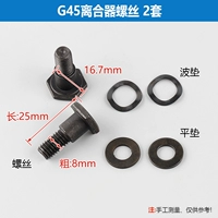 G45 Clutch Vint+Pad [2]