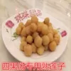 Товары от 漳州琪琪四果汤原料