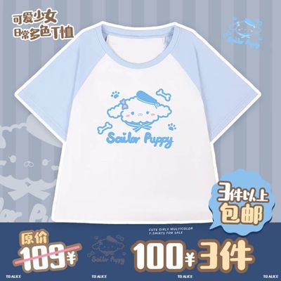 taobao agent [To Alice] C7234 Original Popi Sauce Dog T -shirt