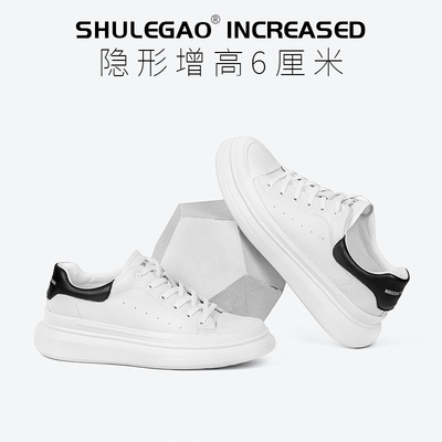 taobao agent Men's leisure increase shoes Men's invisible increase in 6cm wild sports shoes comfortable and breathable spring new products 2023 2023