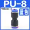 Đầu nối khí nén PU nối thẳng khí quản chèn nhanh Đầu nối giảm PG nhanh PU4 6 8 10-12 16 đầu nối nhanh dây hơi khí nén nối ống hơi nhanh Đầu nối khí nén