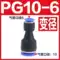 Đầu nối khí nén PU nối thẳng khí quản chèn nhanh Đầu nối giảm PG nhanh PU4 6 8 10-12 16 đầu nối nhanh dây hơi khí nén nối ống hơi nhanh Đầu nối khí nén