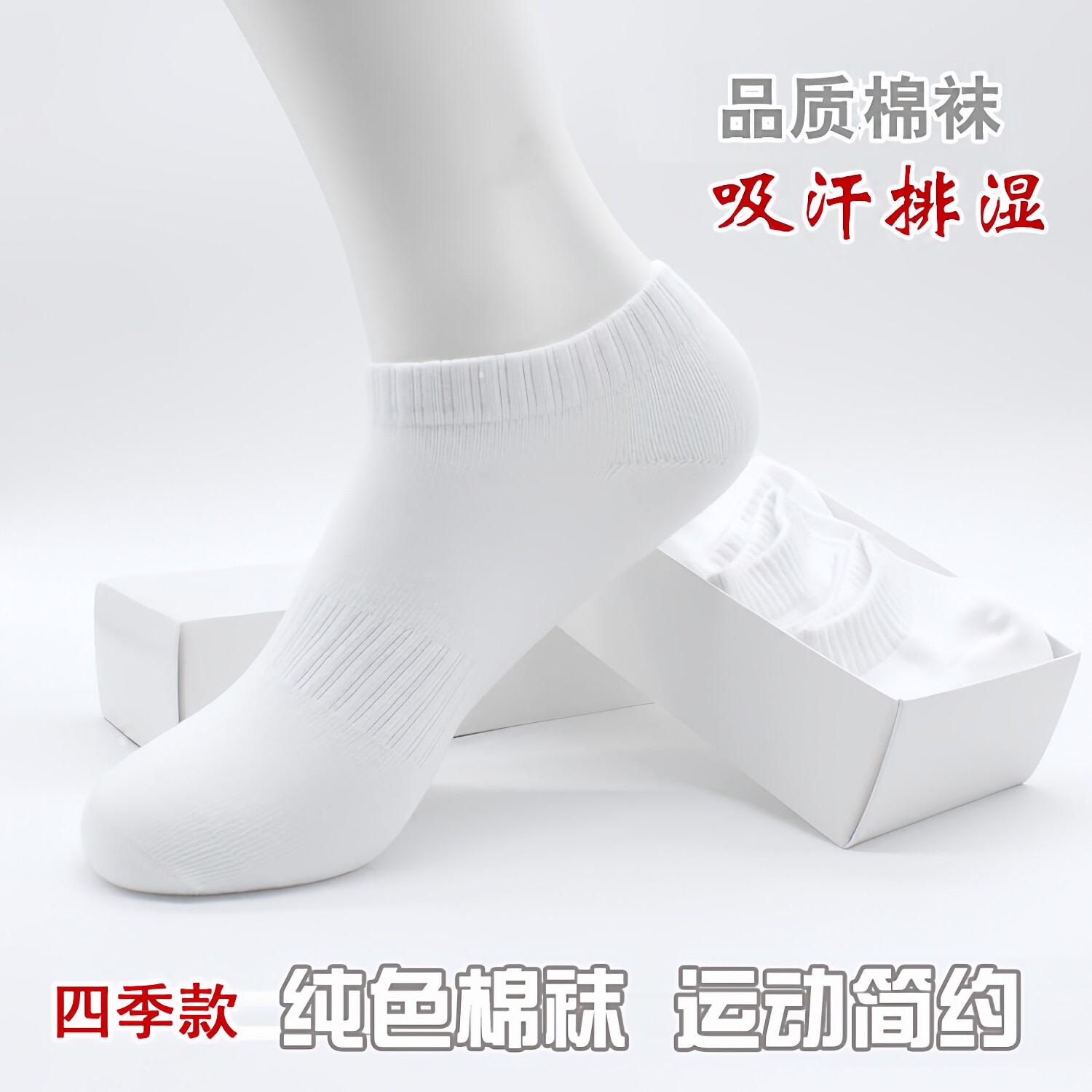 袜子女夏短袜男士船袜棉袜白色运动跑步吸汗浅口透气防臭学生潮袜 - 淘宝联盟商品