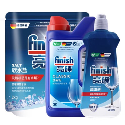 finish亮碟洗碗机专用洗涤剂洗碗粉盐亮碟剂西门子利洁时旗舰店