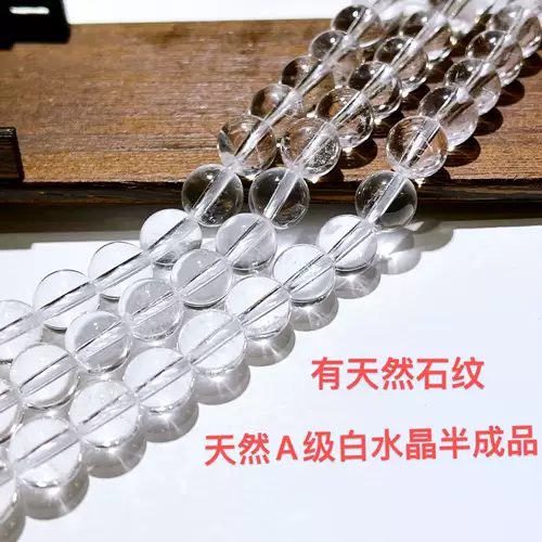 Белый белый кварц, аксессуар ручной работы, аксессуары, бусины, натуральная вода, DIY