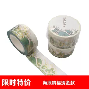 [故宫中国风文创海浪纳福烫金和纸胶带古风口红贴纸手账装饰]
