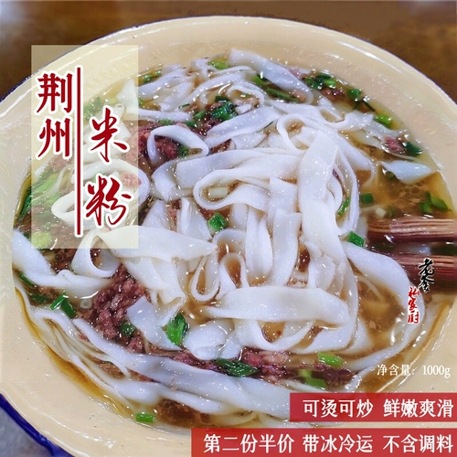 Hubei jingzhou Свежий влажный рисовый порошок ширины рис порошок 1 кг Сэнд -Сити Специальные продукты без сезона