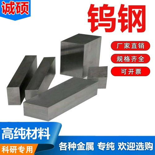 YG8YG15YG20 Групный сплав углеродного карбида стальной пластинки вольфрамовая стальная блока