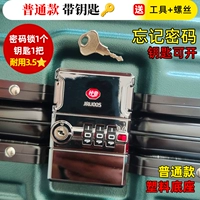 Обычный с ключом (1 (инструмент отправки)