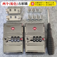 (Цвет пистолета) Два квадратных замка (отправка инструментов)