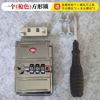 (Цвет пистолета) квадратный замок (инструмент отправки)