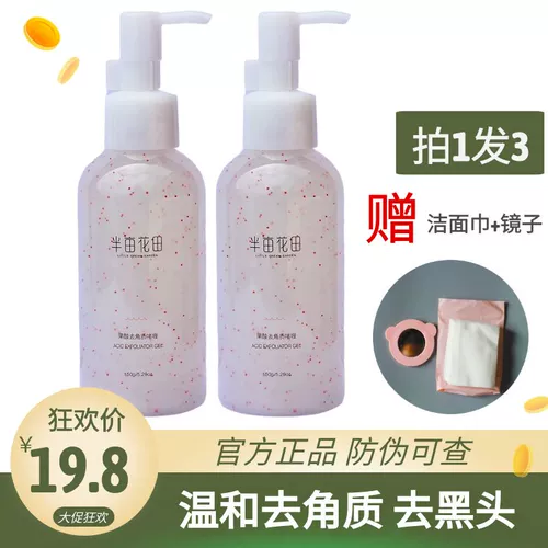 Отшелушивающий гель для лица для всего тела, мусс от черных точек, очищение пор