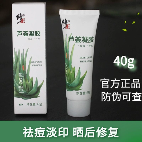 Восстанавливающий увлажняющий осветляющий гель алоэ вера подходит для мужчин и женщин, анти-акне, скрывает прыщи