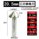 20.5mm